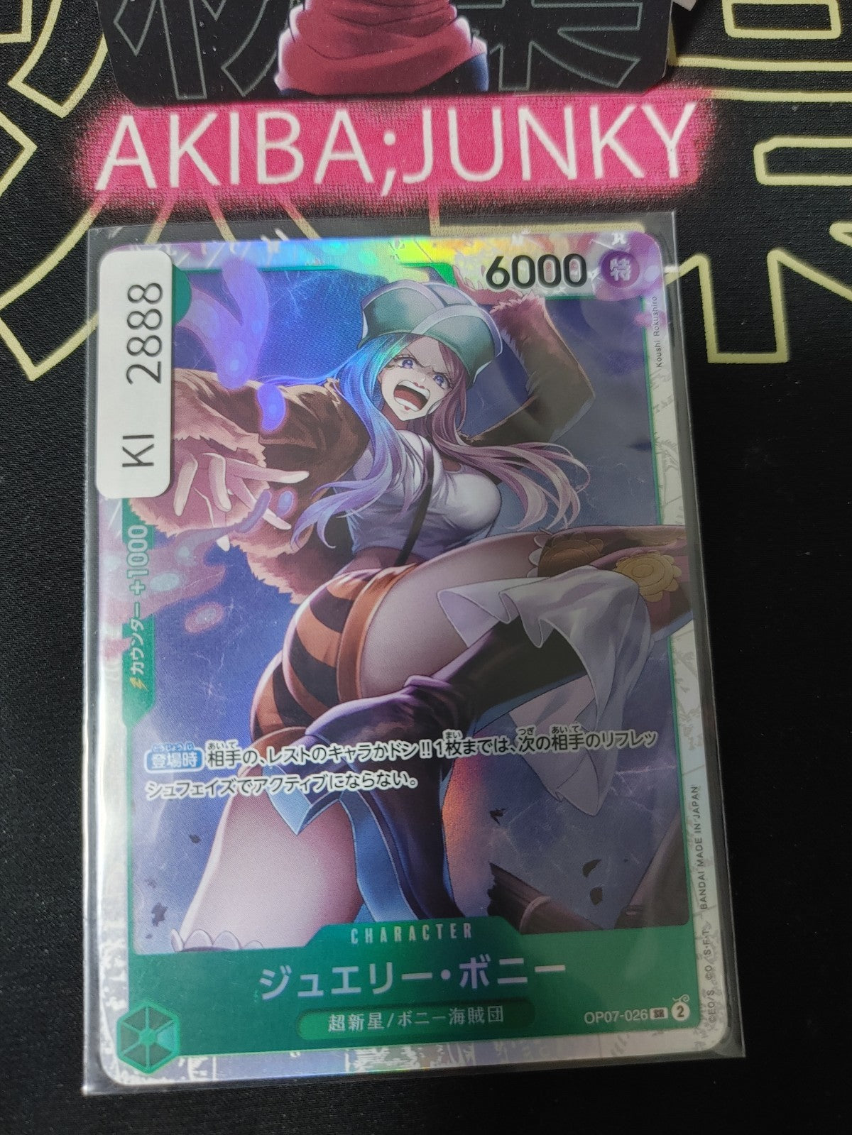 47432328
