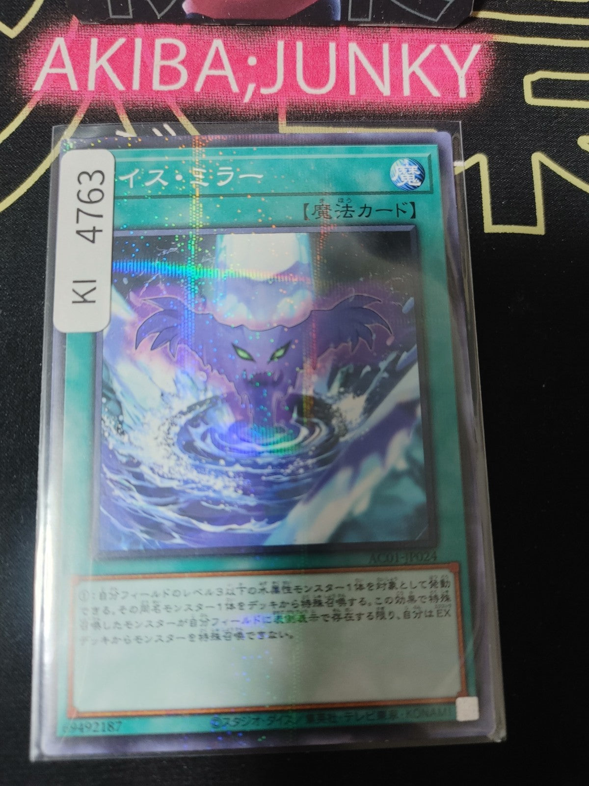 Ice Mirror Yugioh AC01-JP024 Parallel Rare Konami OCG JAPAN