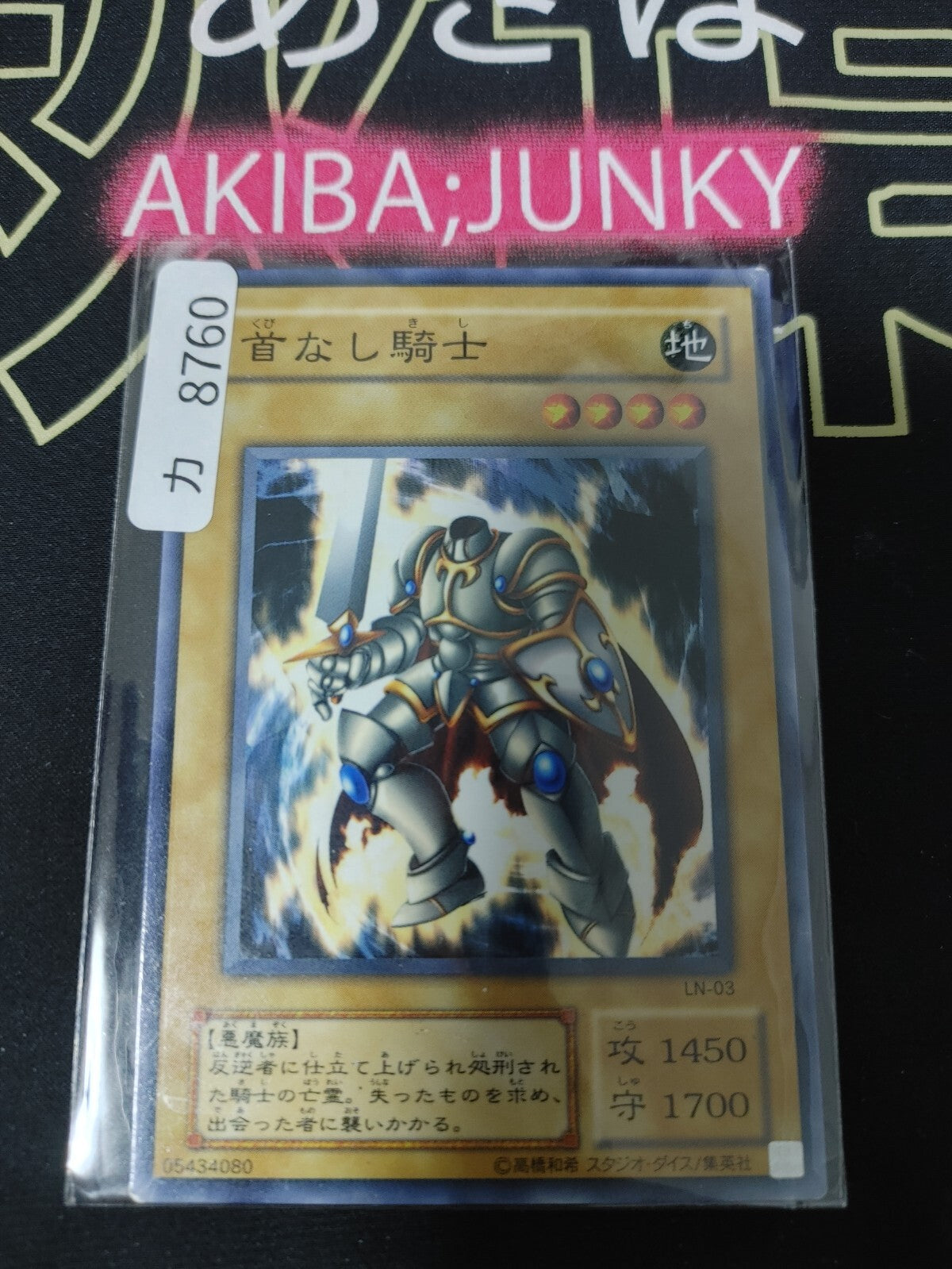 47425410
