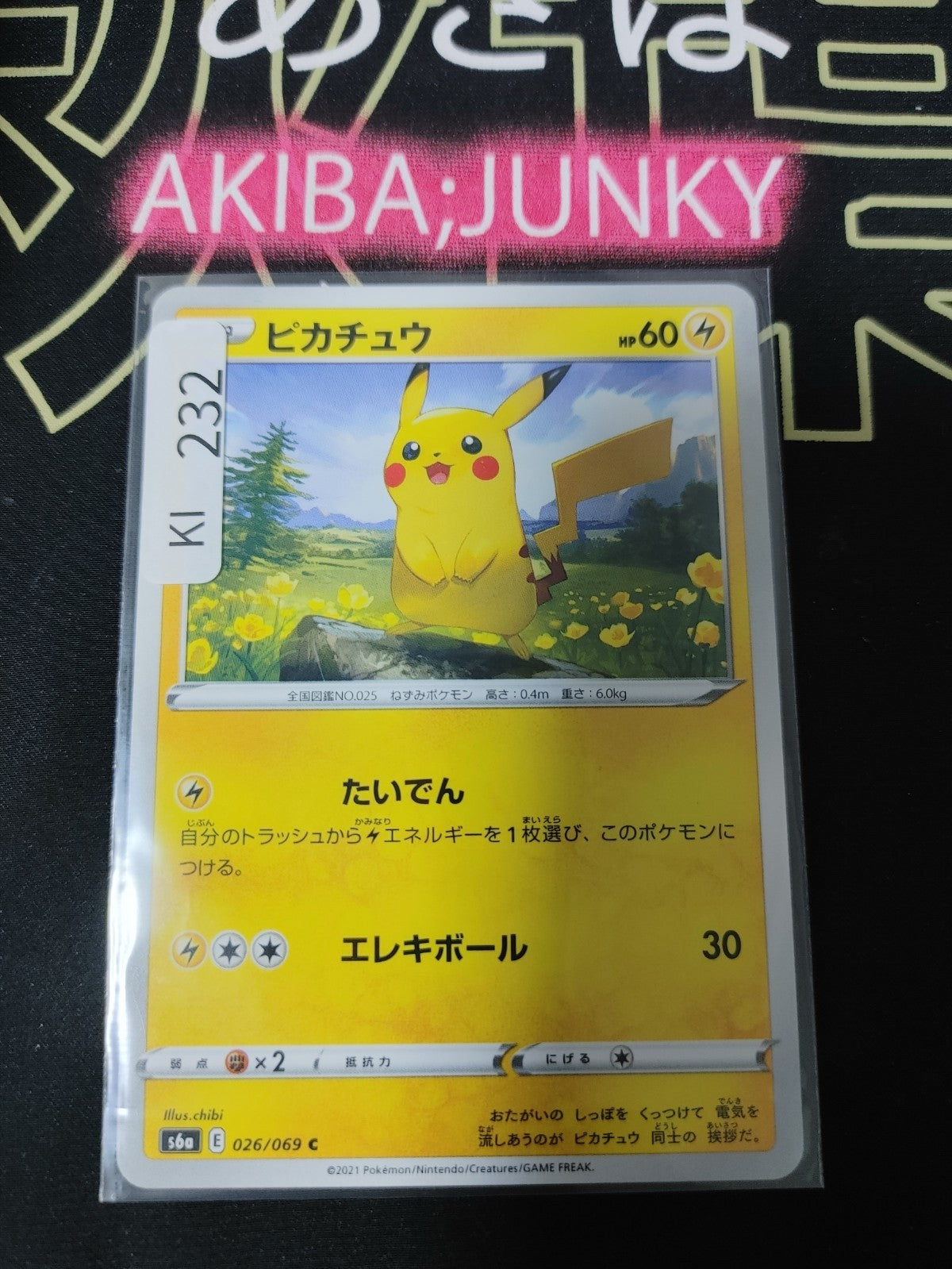 47427890