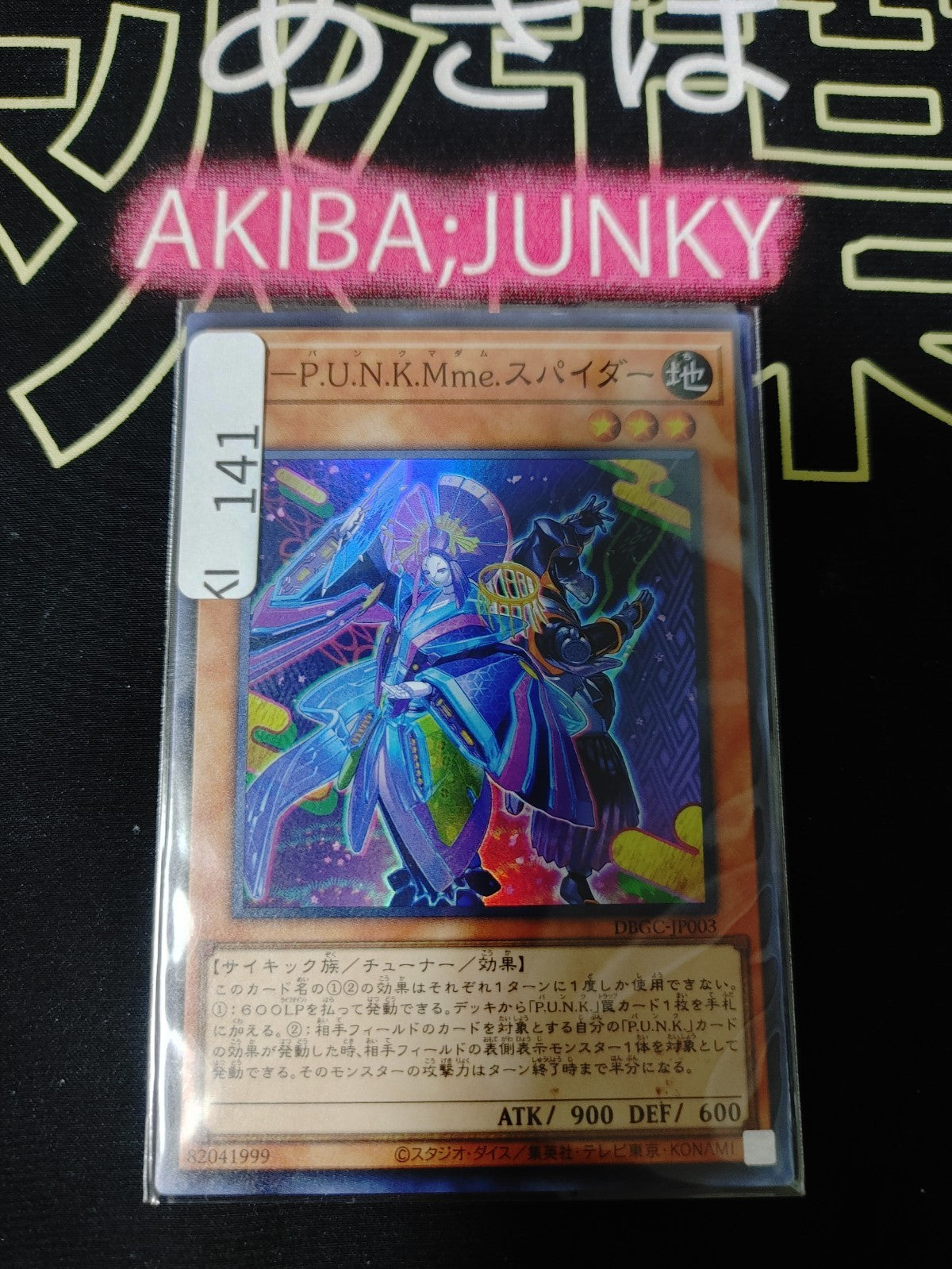 47424813