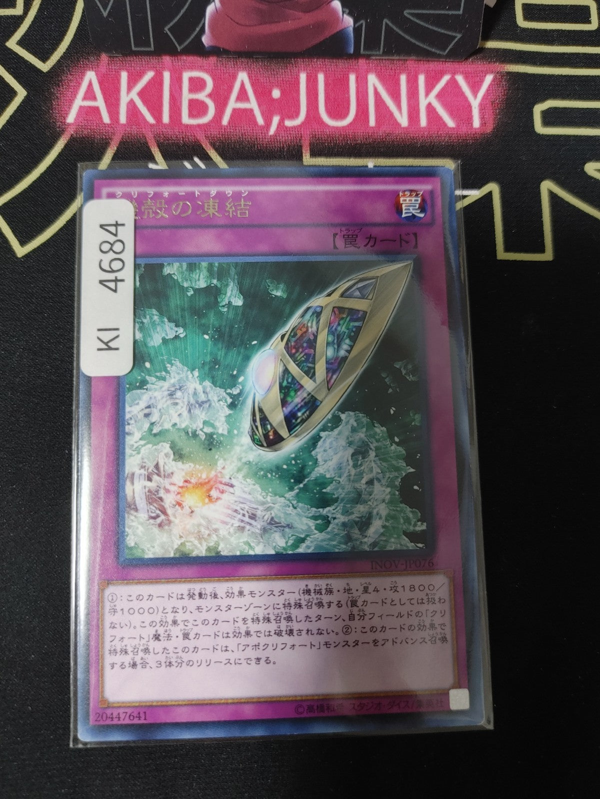 Qlife's End Yugioh INOV-JP076 Rare Konami OCG JAPAN