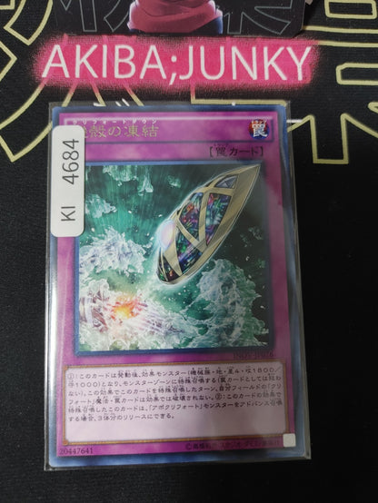 Qlife's End Yugioh INOV-JP076 Rare Konami OCG JAPAN