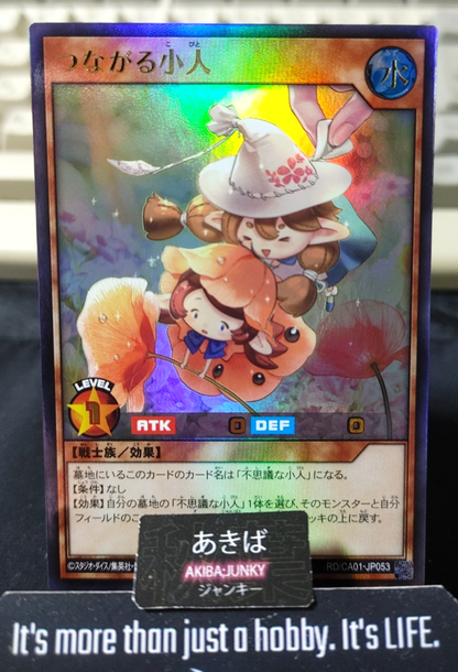 The Connected Liliputians Yugioh RD/CA01-JP053 Ultra Rare Rush Duel Konami JAPAN
