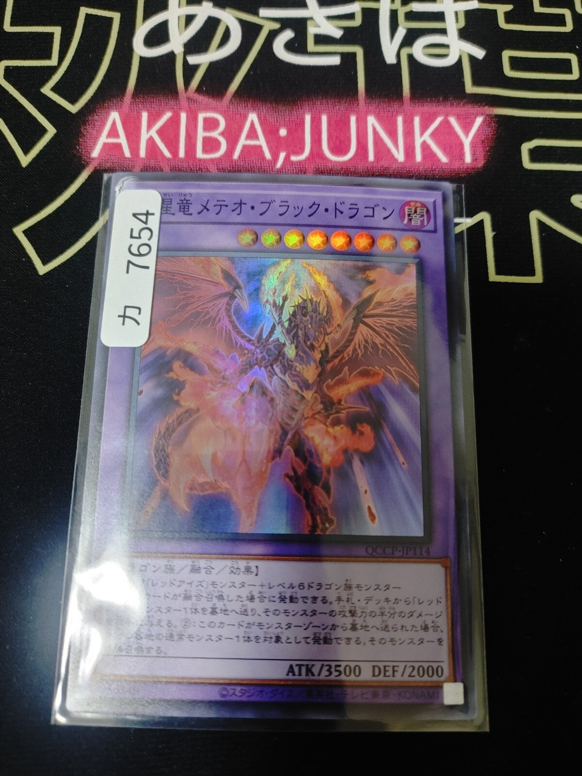 47434714