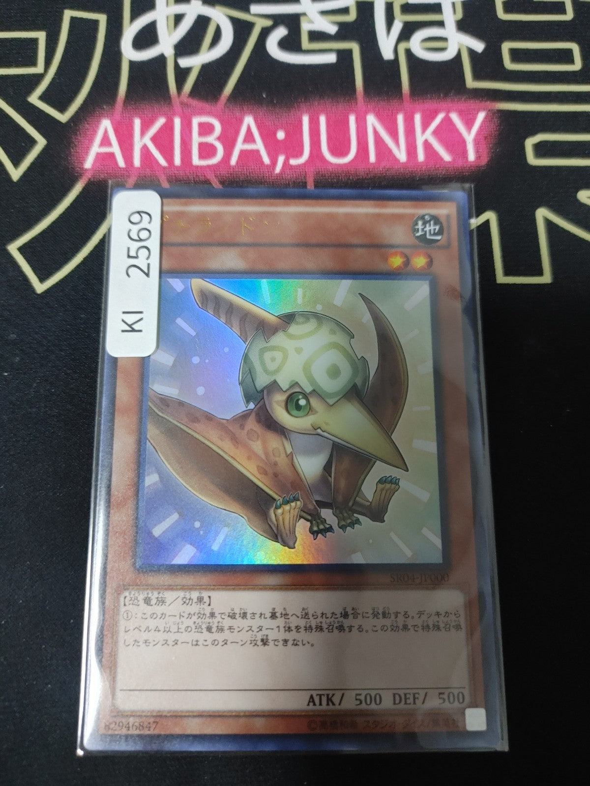 47425463