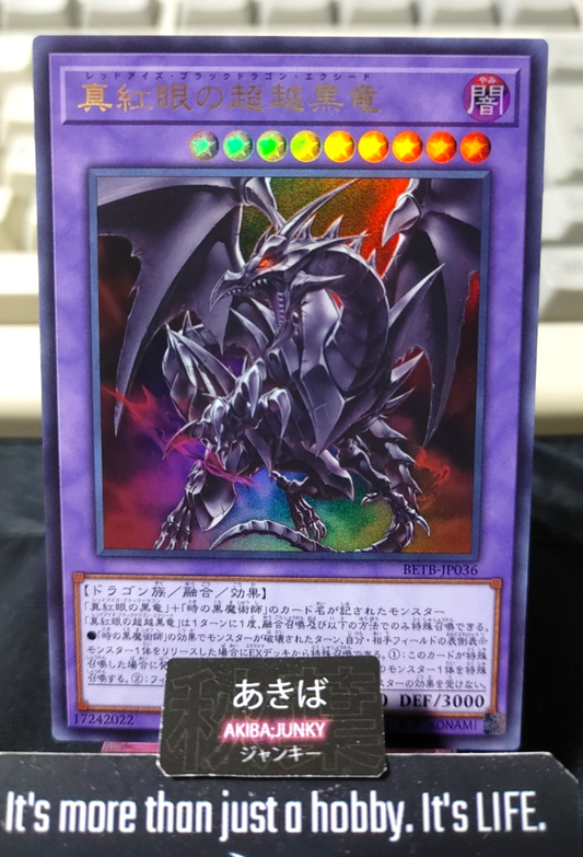 Red-Eyes Black Dragon Exceed Yugioh BETB-JP036 Ultra Rare Konami OCG JAPAN