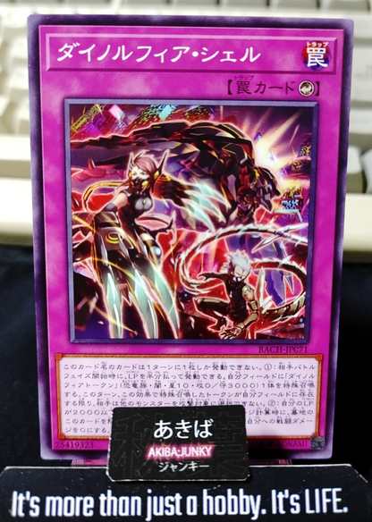 Dinoruffia Shell Yugioh BACH-JP071 Yu-Gi-Oh Konami OCG JAPAN