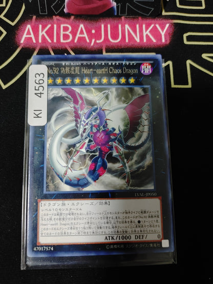 Number C92: Heart-eartH Chaos Dragon Yugioh LVAL-JP050 Rare Konami OCG JAPAN