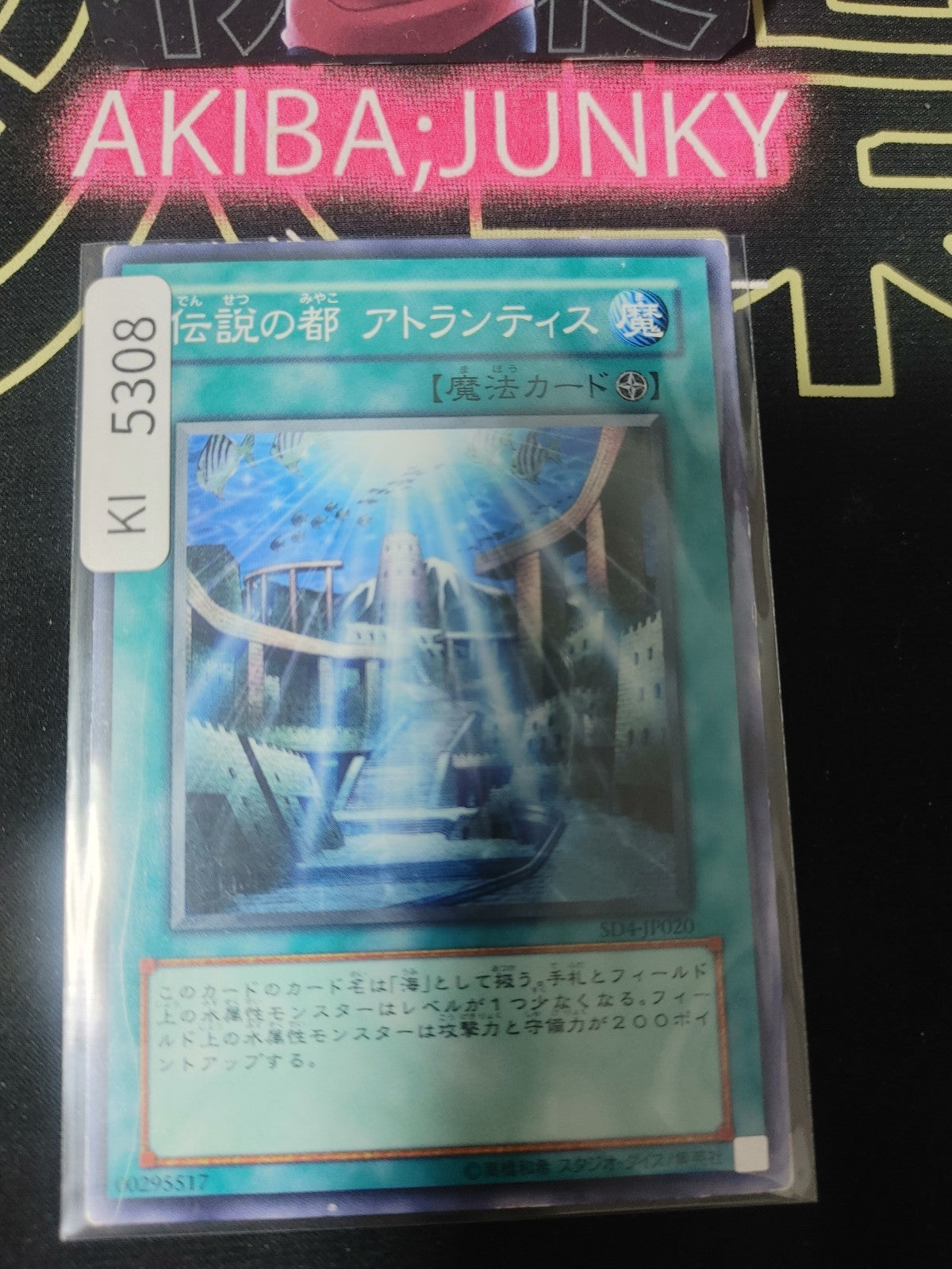 A Legendary Ocean Yugioh SD4-JP020 Konami OCG JAPAN