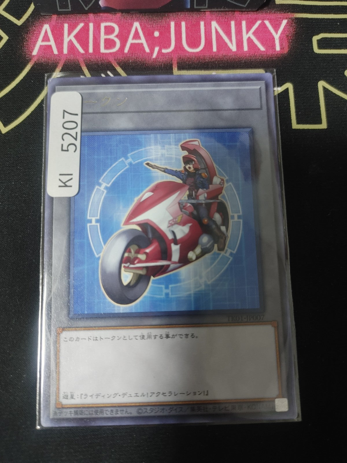 Token Yusei Fudo Yugioh TK01-JP007 Rare OCG Japan