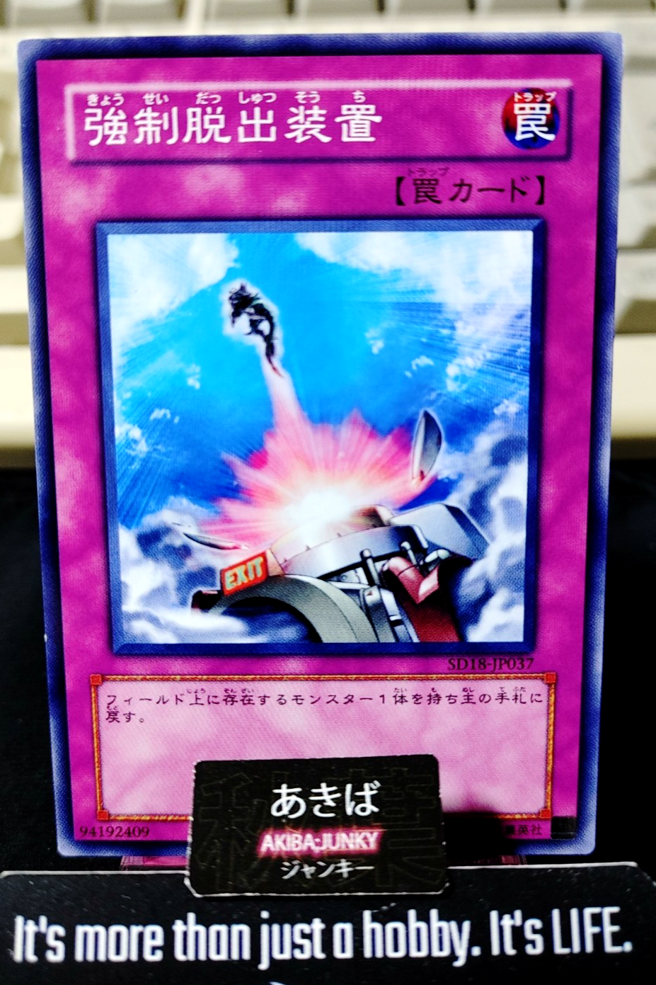 Compulsory Evacuation Device Yugioh SD18-JP037 Konami OCG JAPAN