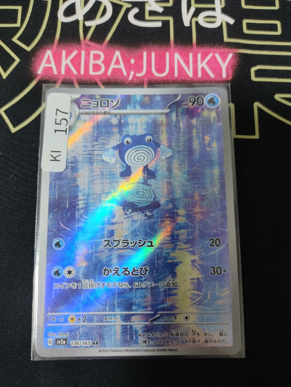 47424832