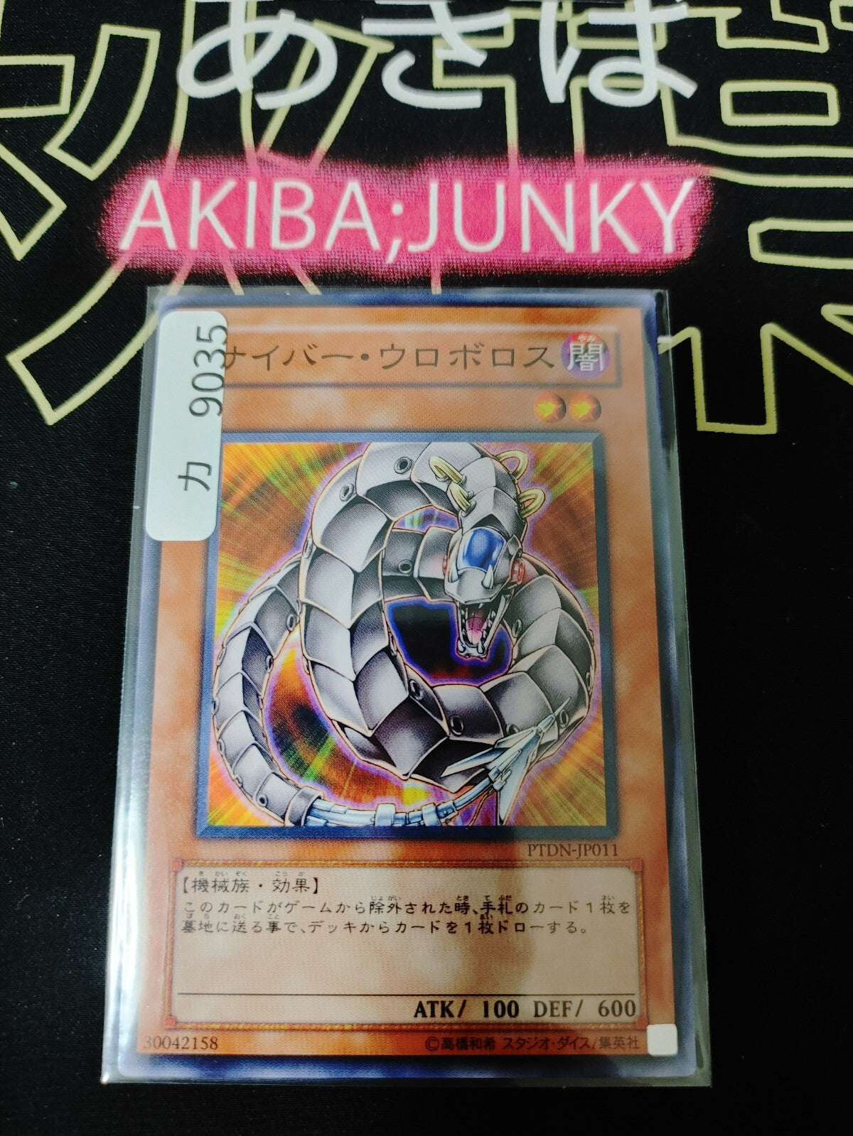 47424744