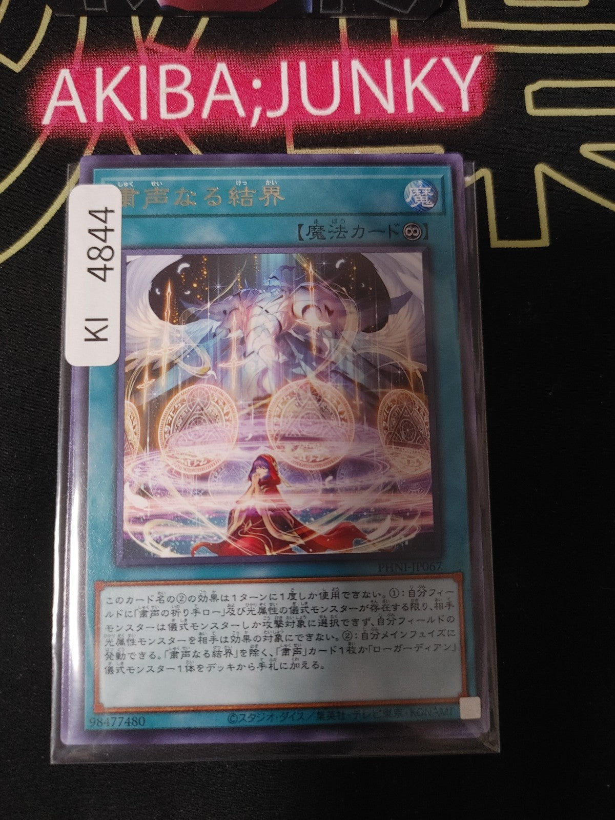 Silenforcing Barrier Yugioh PHNI-JP067 Rare Konami OCG JAPAN