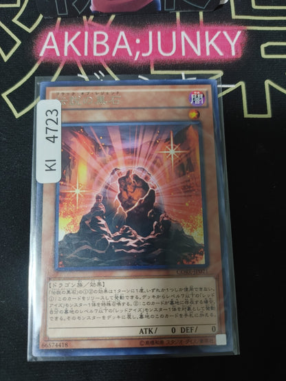 The Black Stone of Legend Yugioh CORE-JP021 Rare Konami OCG JAPAN