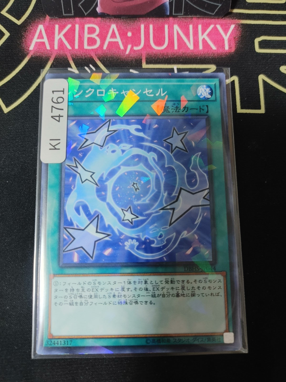 De-Synchro Yugioh DBHS-JP044 Parallel Rare Konami OCG JAPAN