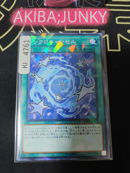 De-Synchro Yugioh DBHS-JP044 Parallel Rare Konami OCG JAPAN
