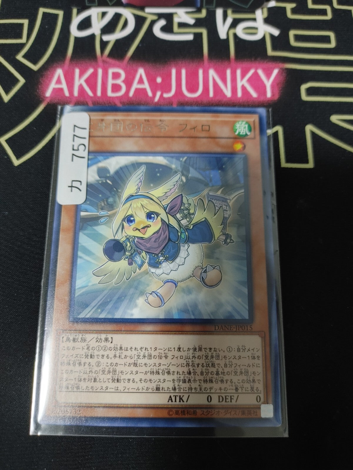 47429524