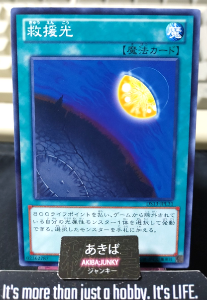 Light of Redemption Yugioh DS13-JPL31 Konami OCG JAPAN