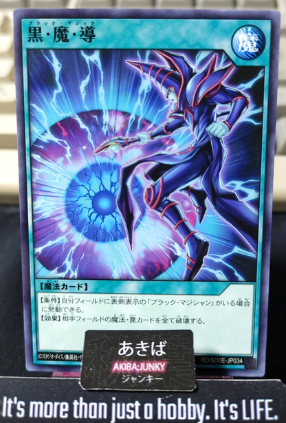 Dark Magic Attack Yugioh RD/SD0E-JP034 Rush Duel Yu-Gi-Oh Konami JAPAN