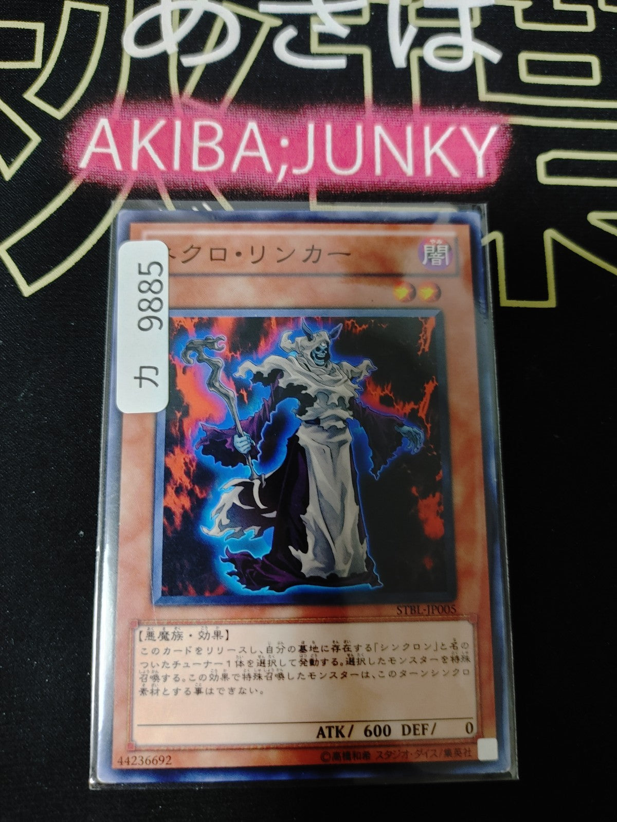 47424833