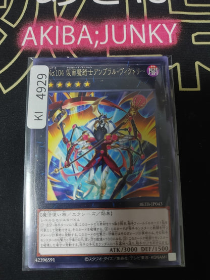Number C104: Umbral Horror Masquerade Victory Yugioh BETB-JP043 Rare OCG JAPAN