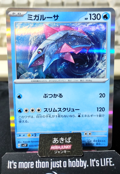 Pokemon Veluza SV2p 023/071 R Card Japanese JAPAN