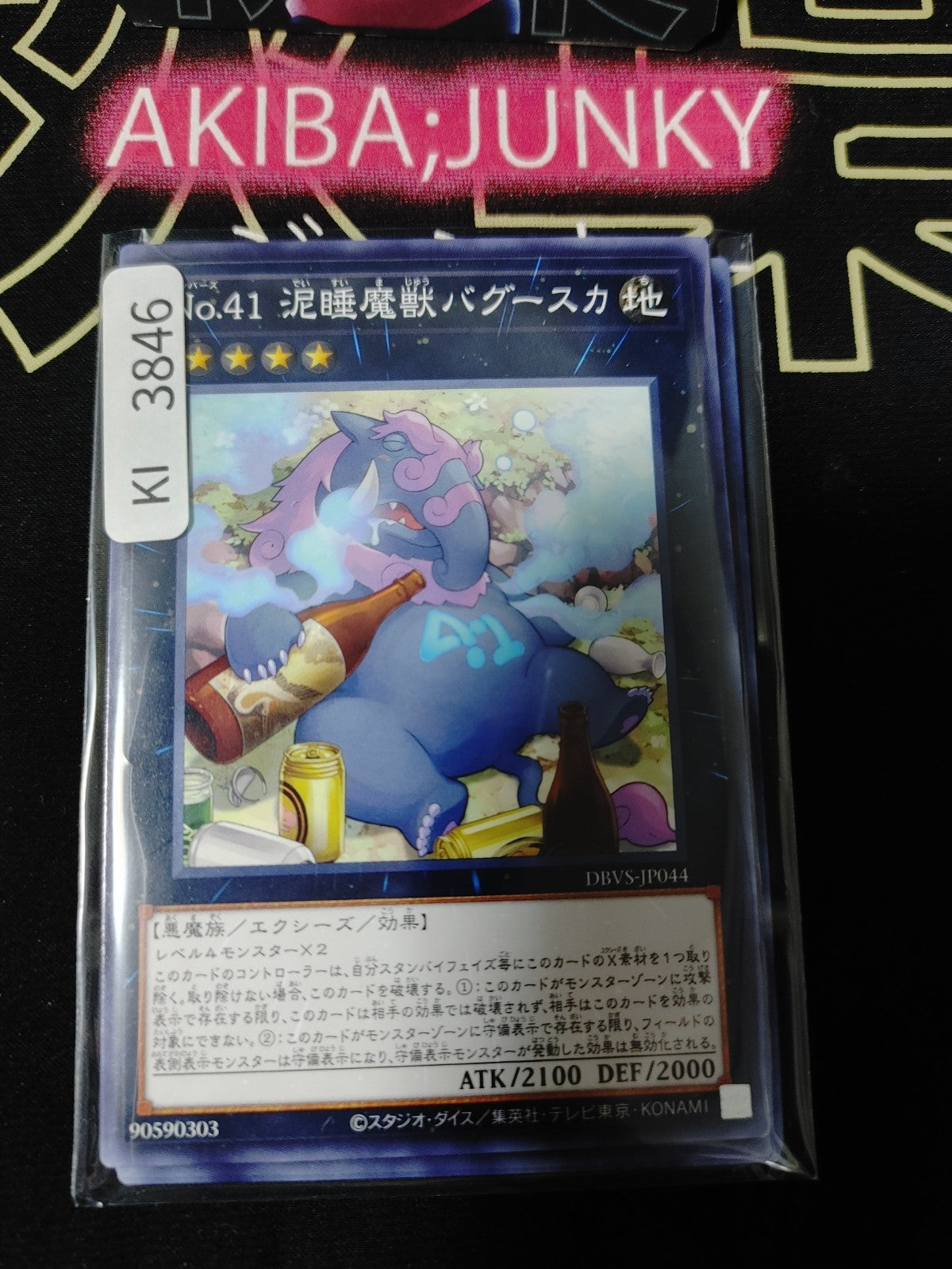 47440376