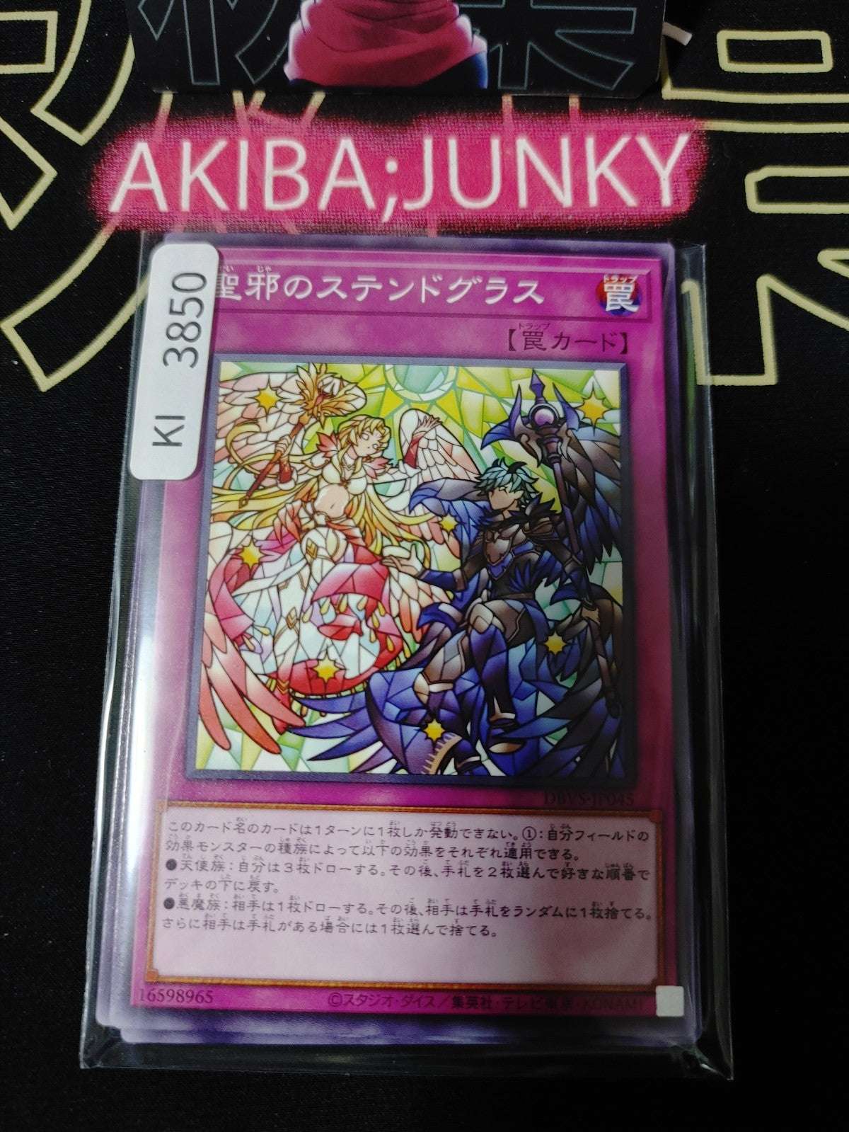 47440237