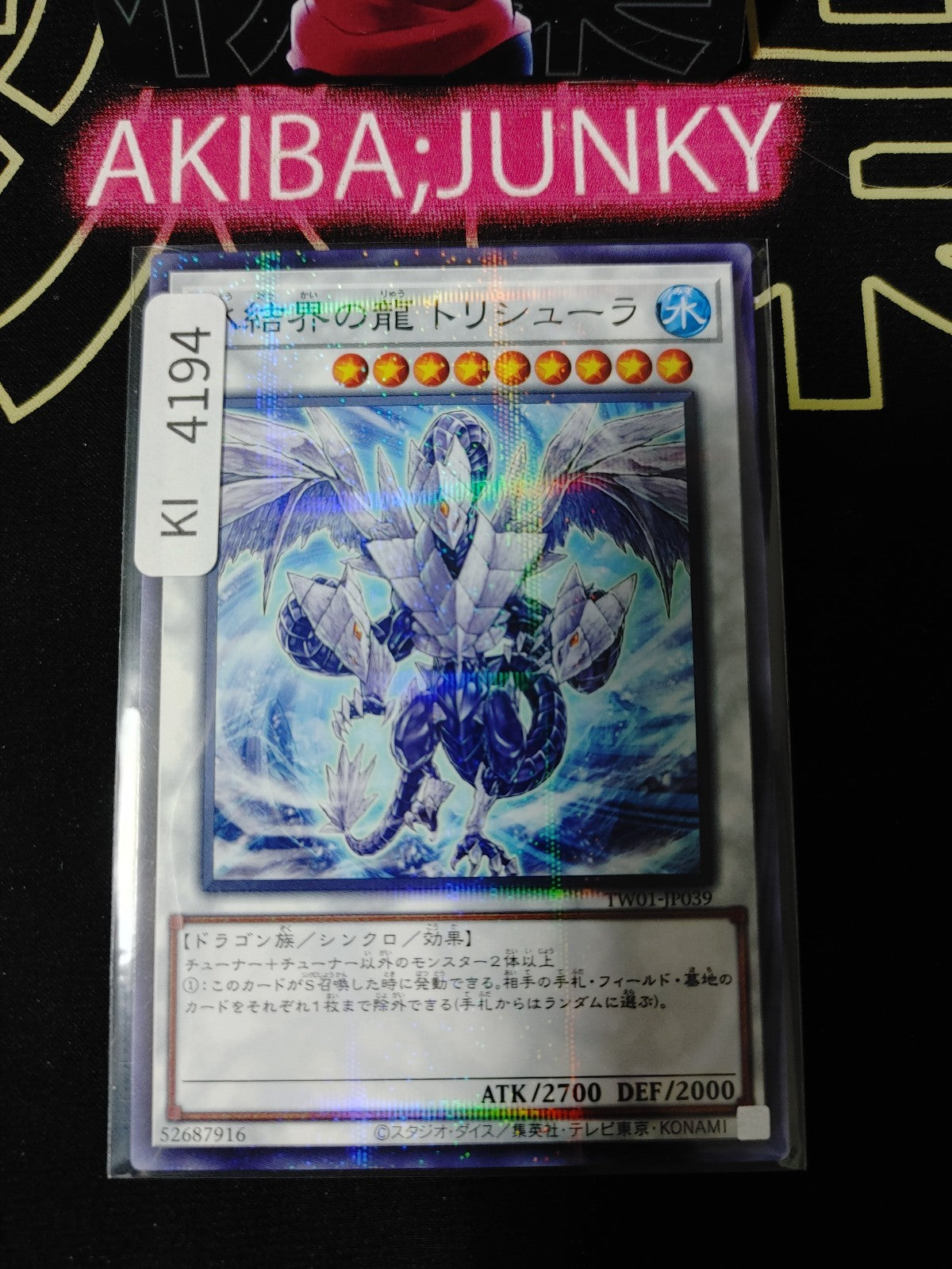 Trishula, Dragon of the Ice Barrier Yugioh TW01-JP039 Parallel Rare OCG JAPAN