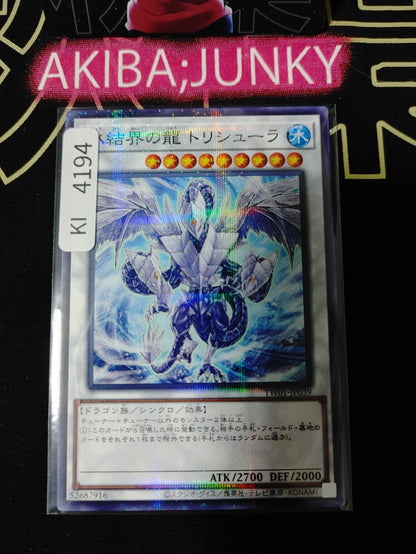 Trishula, Dragon of the Ice Barrier Yugioh TW01-JP039 Parallel Rare OCG JAPAN