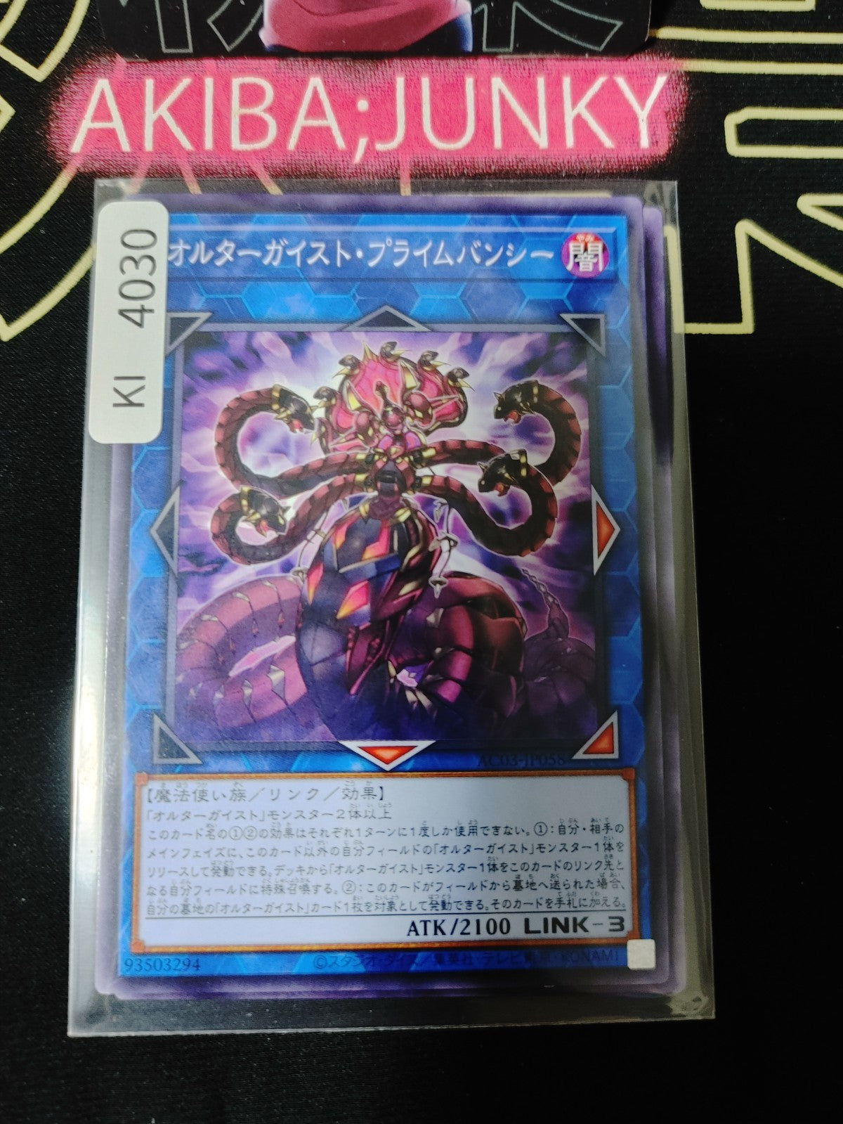 Altergeist Primebanshee Yugioh AC03-JP058 Yu-Gi-Oh Konami OCG JAPAN