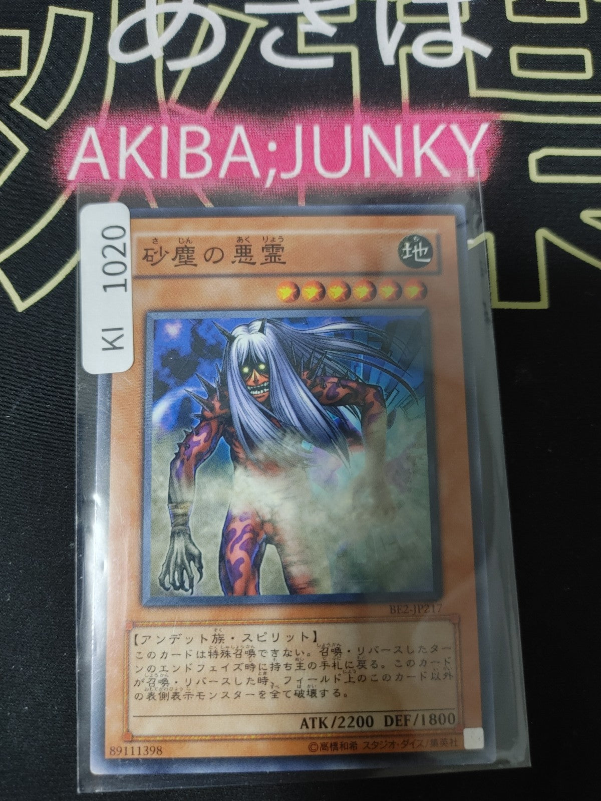 47433670