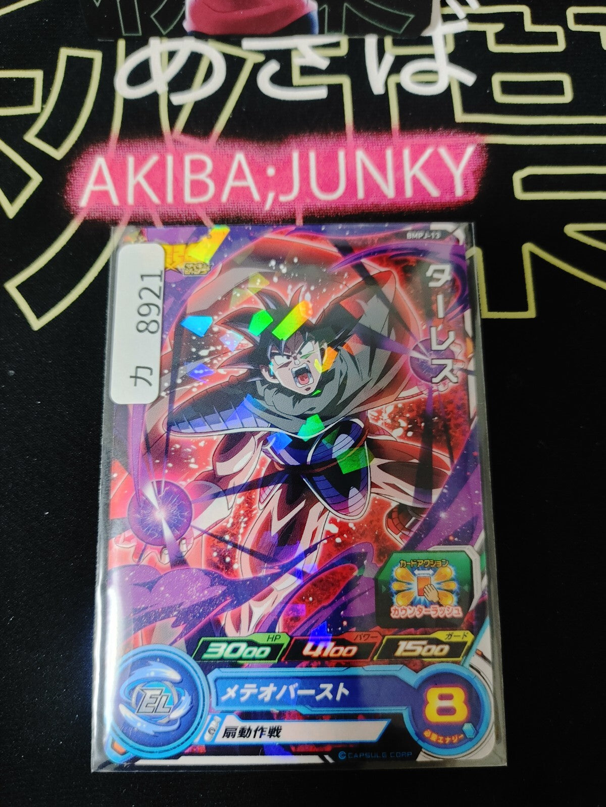 47431727