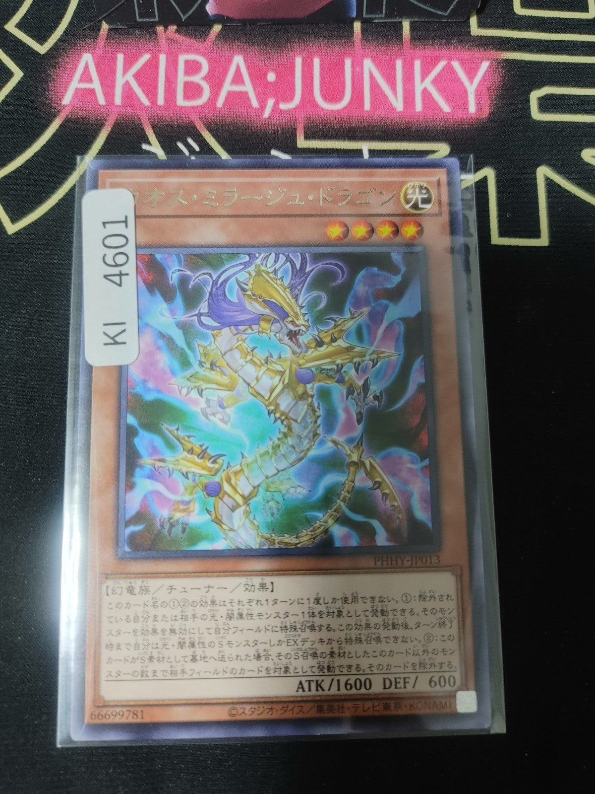 Chaos Mirage Dragon Yugioh PHHY-JP013 Rare Konami OCG JAPAN