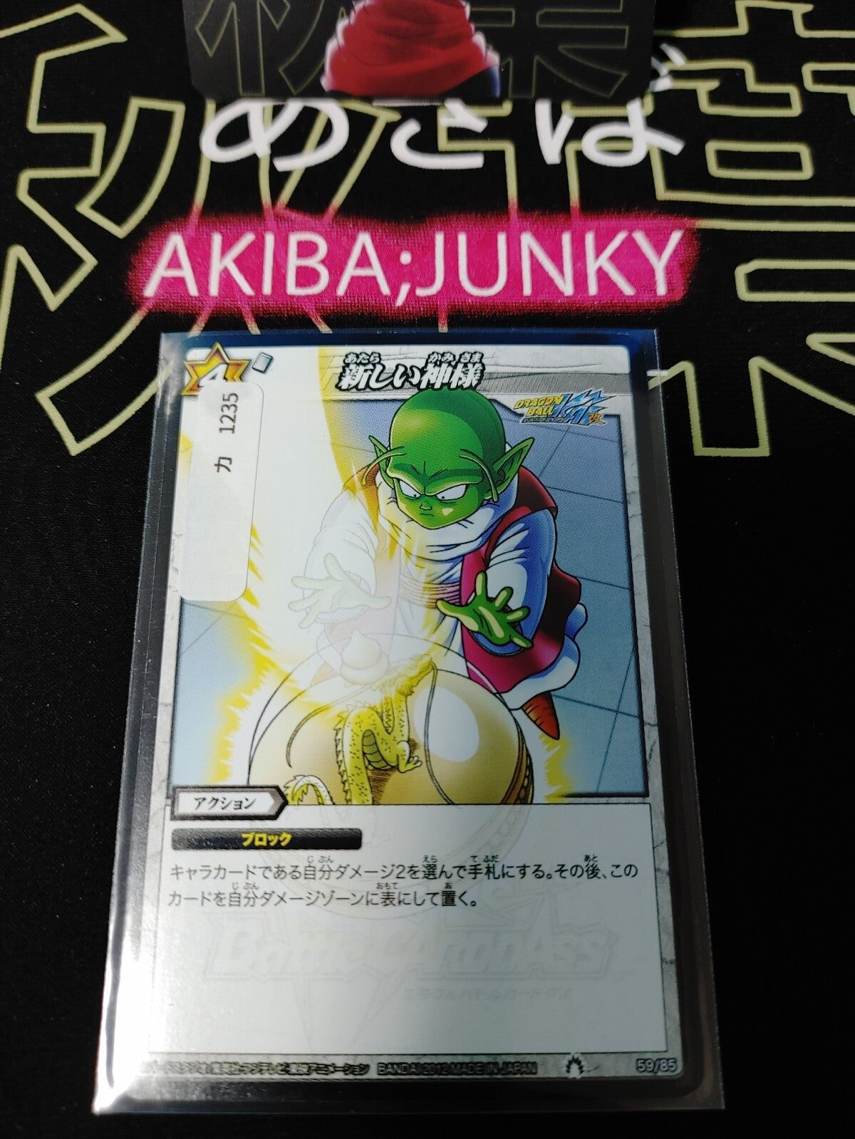 47427832