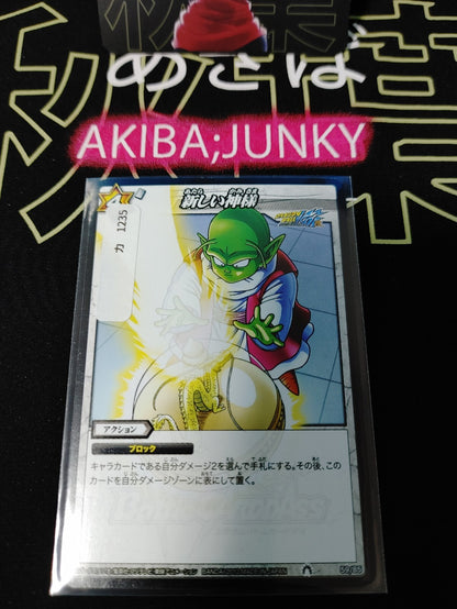 47427832