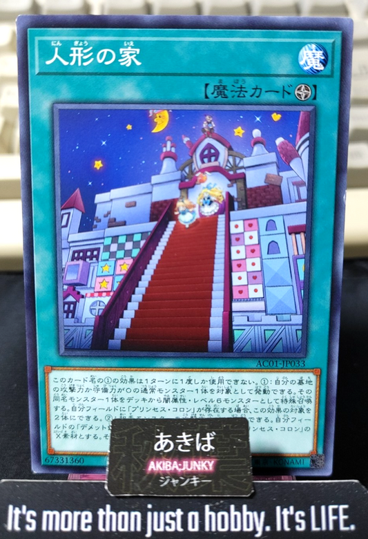 Doll House Yugioh AC01-JP033 Yu-Gi-Oh Konami OCG JAPAN