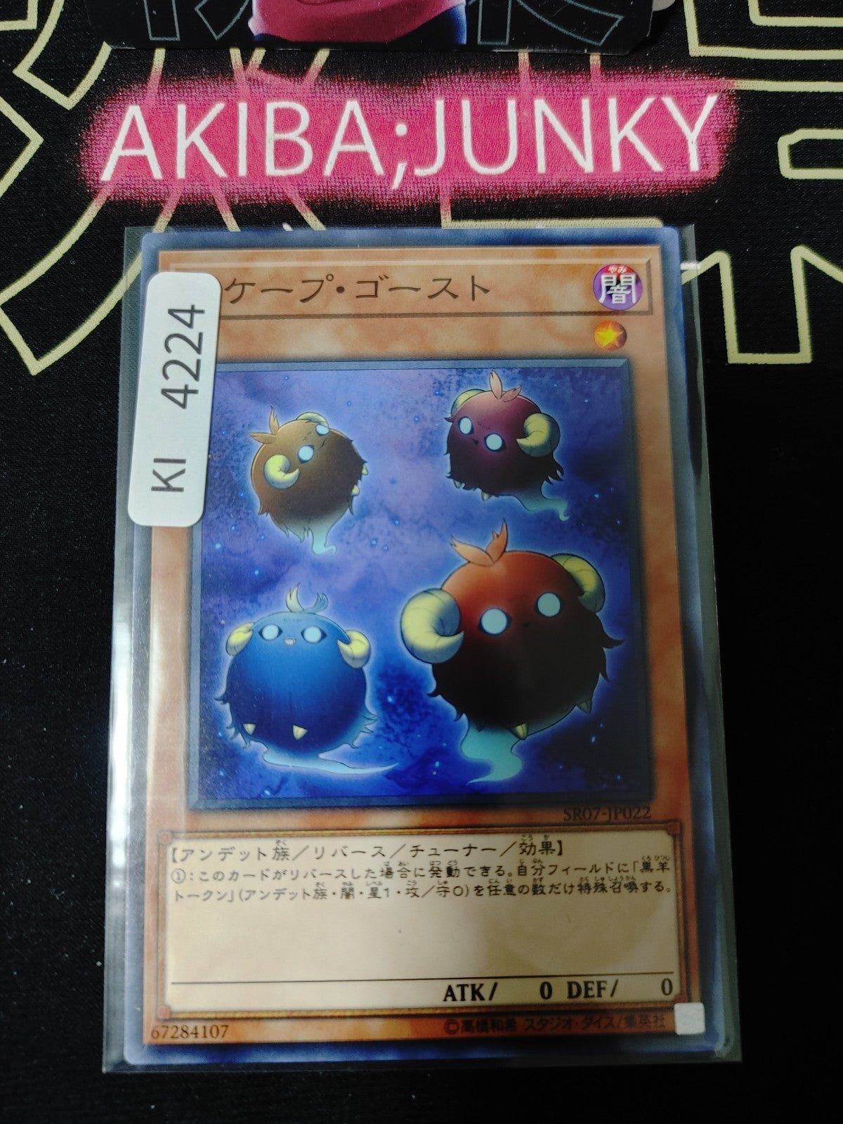 Scapeghost Yugioh SR07-JP022 Yu-Gi-Oh Konami OCG JAPAN