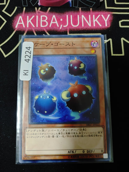 Scapeghost Yugioh SR07-JP022 Yu-Gi-Oh Konami OCG JAPAN