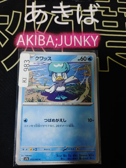 47432196