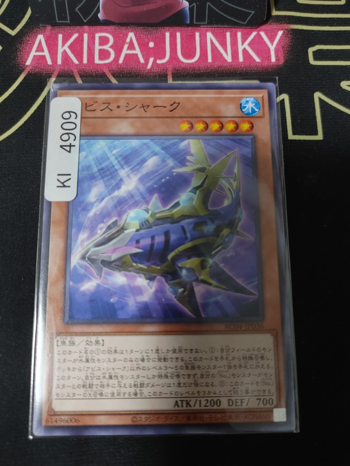 Abyss Shark Yugioh AC04-JP036 Yu-Gi-Oh Konami OCG JAPAN