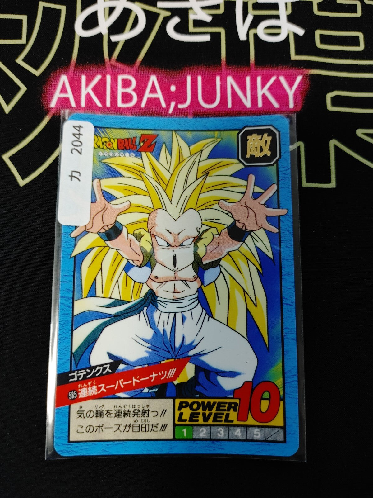 47424137