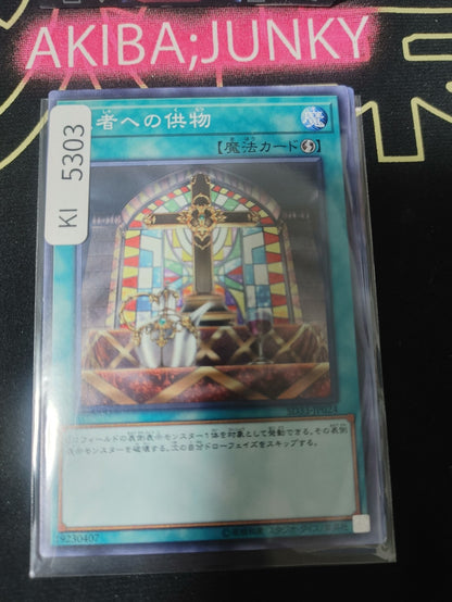 Offerings to the Doomed Yugioh SD33-JP024 Konami OCG JAPAN