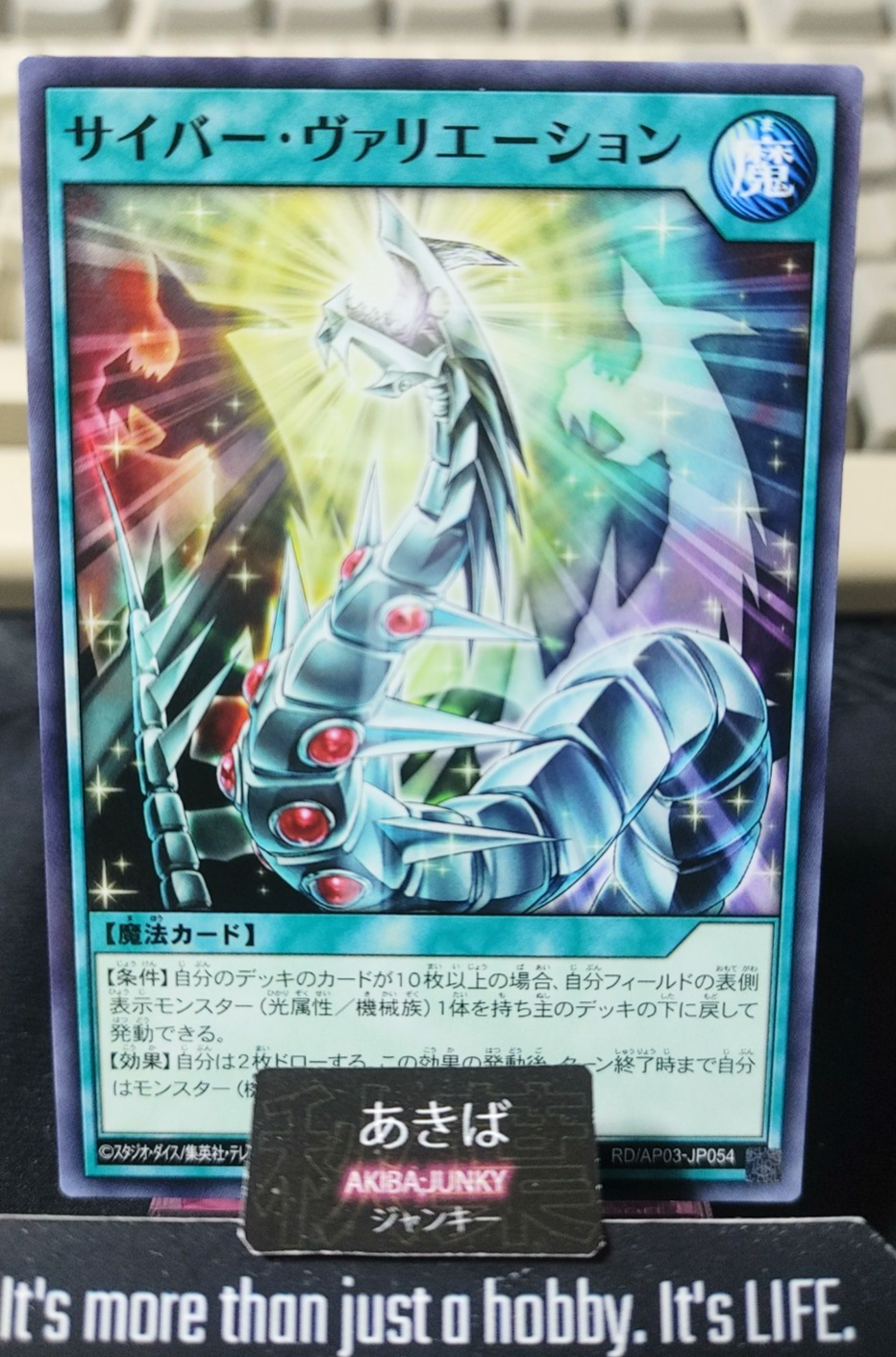 Cyber Variation Yugioh RD/AP03-JP054 Rush Duel Konami JAPAN