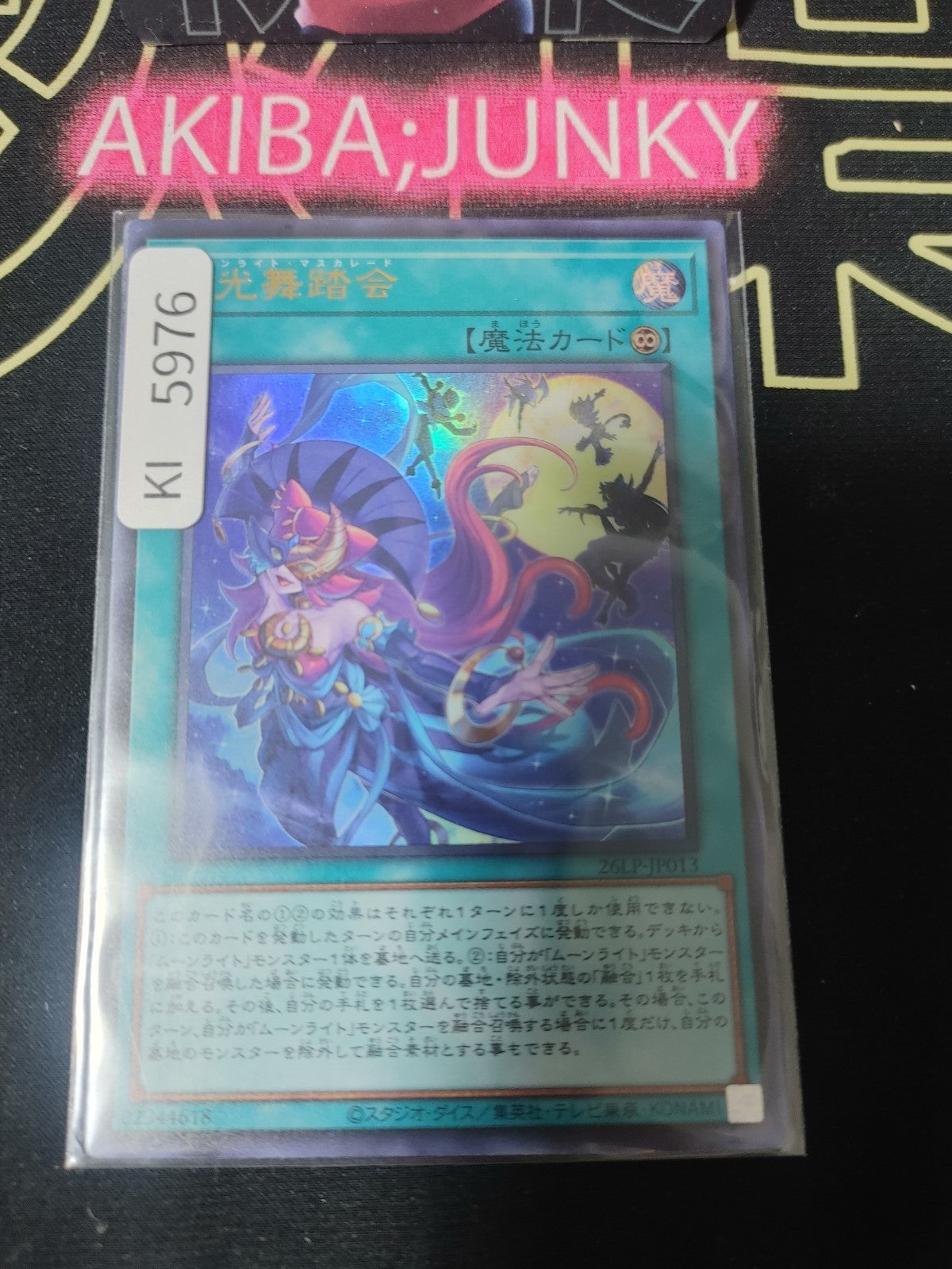 Lunalight Masquerade Yugioh 26LP-JP013 Ultra Rare Yu-Gi-Oh Konami OCG JAPAN