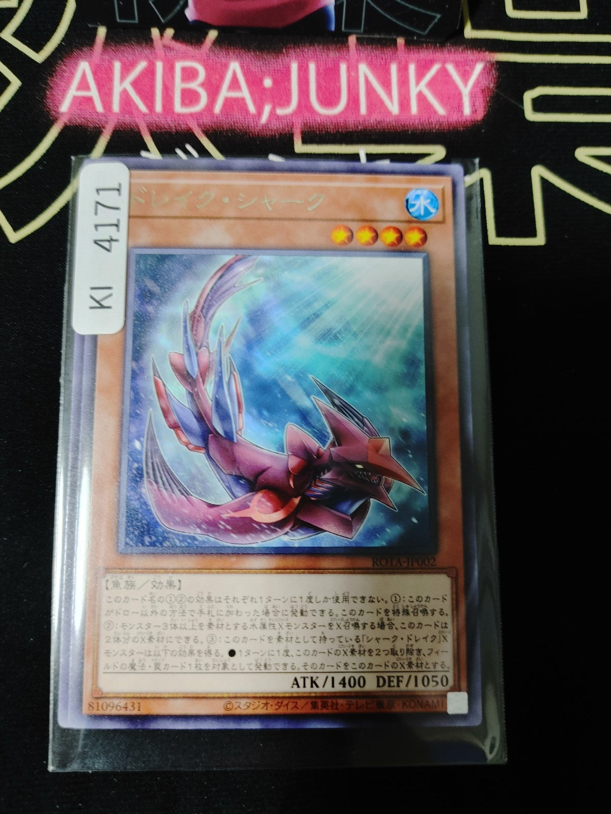 Drake Shark Yugioh ROTA-JP002 Rare Konami OCG JAPAN