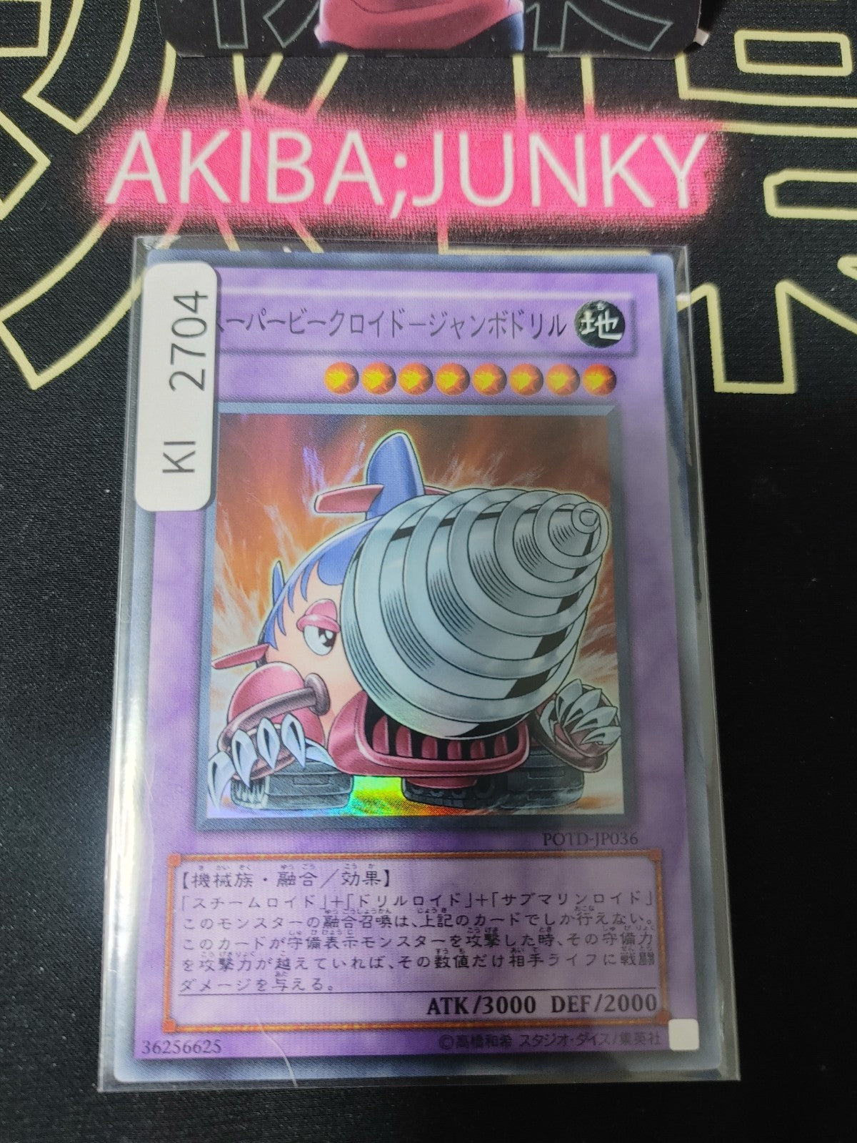 47427845