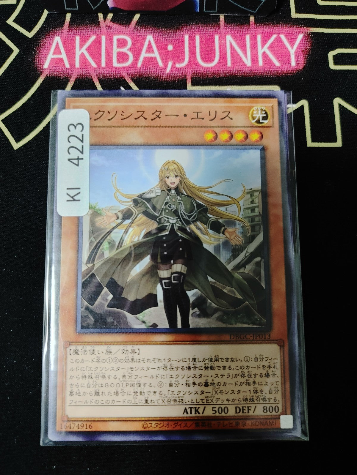 Exorsister Elise Yugioh DBGC-JP013 Yu-Gi-Oh Konami OCG JAPAN